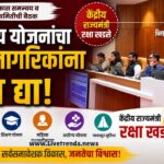 disha meeting