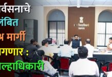 पुनर्वसनाचे प्रलंबित प्रश्न मार्गी लागणार : जिल्हाधिकारी