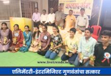 एलिमेंटरी-इंटरमिजिएट गुणवंतांचा सत्कार