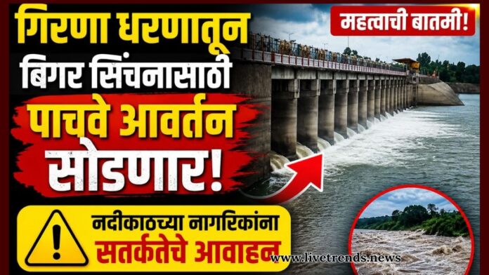 girna dam