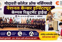 गोदावरी कॉलेज ऑफ नर्सिंगमध्ये नॅशनल कॅन्सर इन्स्टिट्यूट कॅम्पस रिक्रूटमेंट ड्राइव्ह