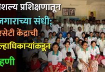 कौशल्य प्रशिक्षणातून रोजगाराच्या संधी; आरसेटी केंद्राची जिल्हाधिकाऱ्यांकडून पाहणी