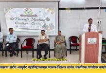 डॉ. गुणवंतराव सरोदे आयुर्वेद महाविद्यालयात पालक-शिक्षक सभेत शैक्षणिक प्रगतीवर सखोल चर्चा