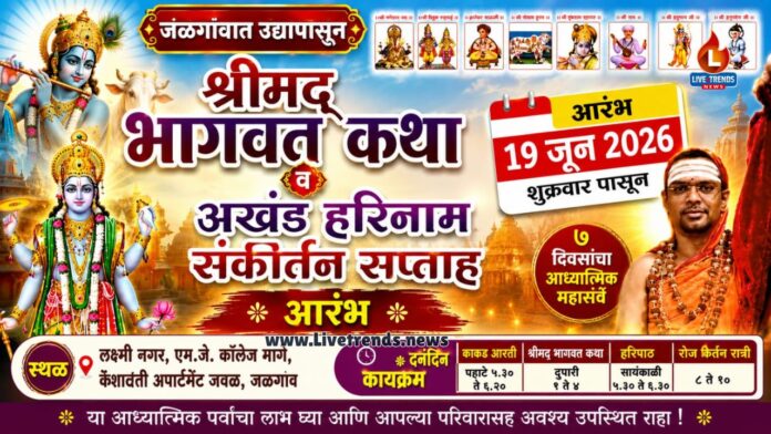 harinam saptah