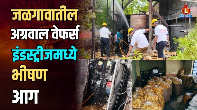 jalgaon Fire