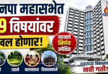 मनपा महासभेत १९ विषयांवर खल होणार; रस्ते, उद्याने, बालवाड्या आणि विकासकामांवर महत्त्वाचे निर्णय अपेक्षित