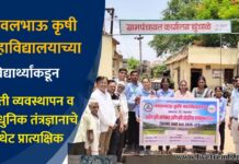 नवलभाऊ कृषी महाविद्यालयाच्या विद्यार्थ्यांकडून शेती व्यवस्थापन व आधुनिक तंत्रज्ञानाचे थेट प्रात्यक्षिक