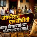 lcb-action-against- bogus seed warehouse in Jamner-