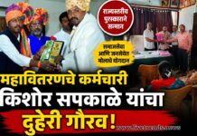 महावितरणचे कर्मचारी किशोर सपकाळे यांचा दुहेरी गौरव