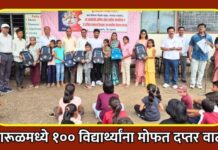 मंगरूळमध्ये १०० विद्यार्थ्यांना मोफत दप्तर वाटप