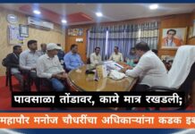 पावसाळा तोंडावर, कामे मात्र रखडली; उपमहापौर मनोज चौधरींचा अधिकाऱ्यांना कडक इशारा