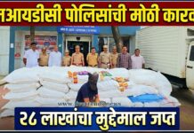 एमआयडीसी पोलिसांची मोठी कारवाई; २१ लाखांच्या प्रतिबंधित गुटख्यासह २८ लाखांचा मुद्देमाल जप्त