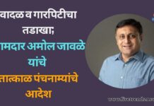 रावेर-यावल तालुक्यात वादळ व गारपिटीचा तडाखा; आमदार अमोल जावळे यांचे तात्काळ पंचनाम्यांचे आदेश