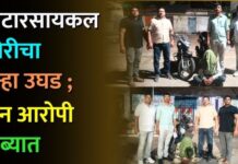 मोटारसायकल चोरीचा गुन्हा उघड ; दोन आरोपी ताब्यात