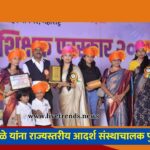 muktainagar