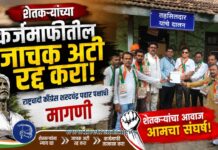 शेतकऱ्यांच्या कर्जमाफीतील जाचक अटी रद्द करा; राष्ट्रवादी काँग्रेस शरदचंद्र पवार पक्षाची मागणी