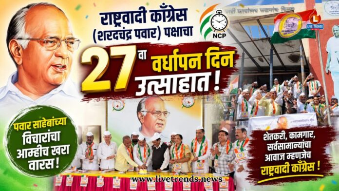 ncp sp