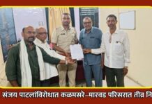 खा. संजय पाटलांविरोधात कळमसरे–मारवड परिसरात तीव्र निषेध