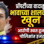 pachora murder