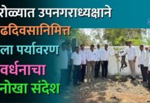 पारोळ्यात उपनगराध्यक्षाने वाढदिवसानिमित्त दिला पर्यावरण संवर्धनाचा अनोखा संदेश