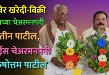 रावेर खरेदी-विक्री संघाच्या चेअरमनपदी नितीन पाटील, व्हाईस चेअरमनपदी पुरुषोत्तम पाटील