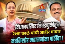 मोठी बातमी : विधानपरिषद निवडणुकीतून रेश्मा काळे यांची जाहीर माघार, नंदकिशोर महाजनांना पाठींबा !