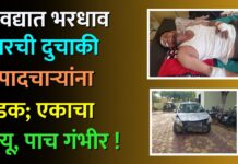 सावद्यात भरधाव कारची दुचाकी व पादचाऱ्यांना धडक; एकाचा मृत्यू, पाच गंभीर !