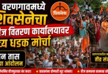 वरणगावमध्ये शिवसेनेचा वीज वितरण कार्यालयावर भव्य धडक मोर्चा; दोन तास ठिय्या आंदोलन