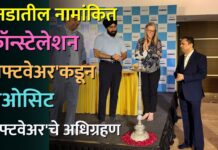 कॅनडातील नामांकित ‘कॉन्स्टेलेशन सॉफ्टवेअर’कडून ‘पिओसिट सॉफ्टवेअर’चे अधिग्रहण