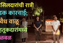 तहसिलदारांची रात्री धडक कारवाई; अवैध वाळू वाहतूकदारांमध्ये खळबळ