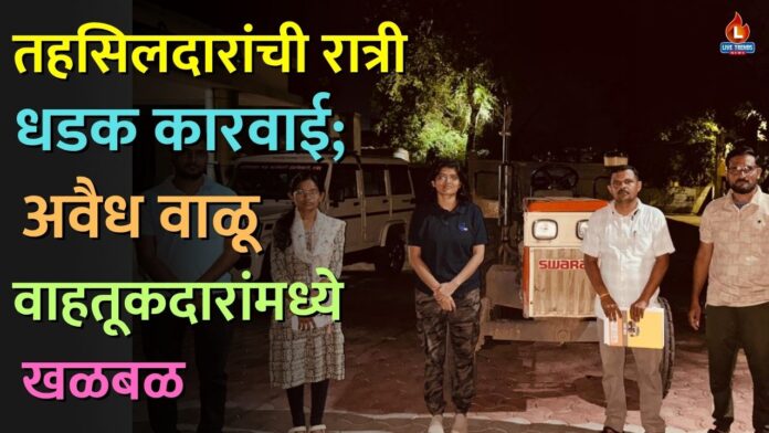 tahsildar raver