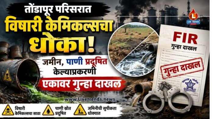 tondapur crime