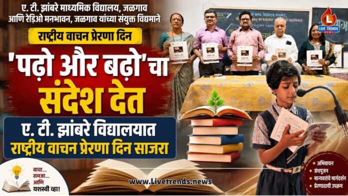 vachan din