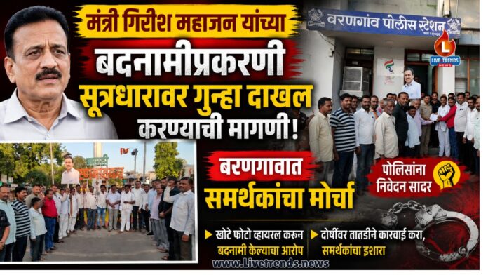 varangaon news