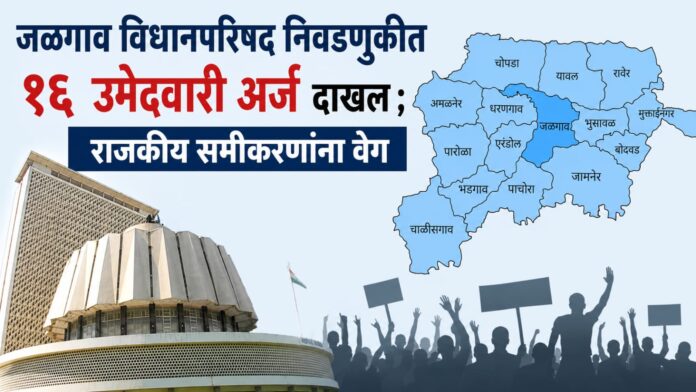 vidhansabha