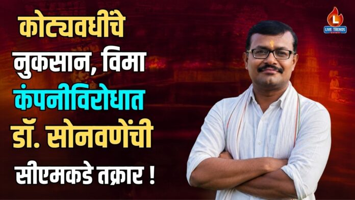 vivek sonawane