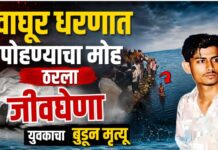 वाघूर धरणात पोहण्याचा मोह ठरला जीवघेणा ; युवकाचा बुडून मृत्यू