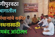 पाणीपुरवठा विभागातील कर्मचाऱ्यांचे थकीत मानधनासाठी कामबंद आंदोलन