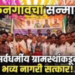 yawal satkar