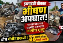 इच्छादेवी चौकात भीषण अपघात ; भरधाव कारच्या धडकेत तरुणाचा जागीच मृत्यू, चौघे गंभीर जखमी