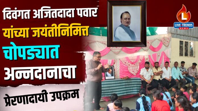 Ajit Pawar