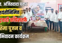 यावलमध्ये स्व. अजितदादा पवार जयंतीनिमित्त राष्ट्रवादी काँग्रेसतर्फे प्रतिमा पूजन व अभिवादन कार्यक्रम