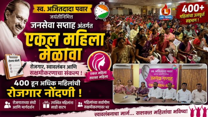 Ajit Pawar Melava
