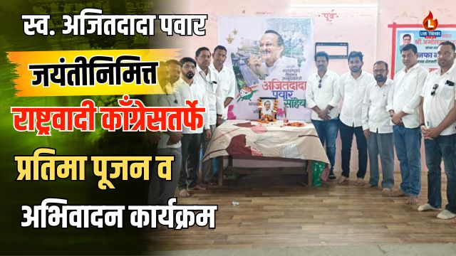 Ajit Pawar