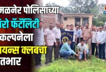 अमळनेर पोलिसांच्या झिरो फॅटॅलिटी संकल्पनेला लायन्स क्लबचा हातभार