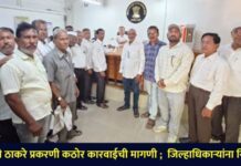 जानवी ठाकरे प्रकरणी कठोर कारवाईची मागणी ; अमळनेर युवा परिट मंडळाचे जिल्हाधिकाऱ्यांना निवेदन
