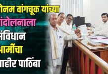 सोनम वांगचूक यांच्या आंदोलनाला संविधान आर्मीचा जाहीर पाठिंबा