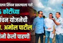 पद्मालय सिंचन प्रकल्पाला गती ; ६५ कोटींच्या सिंचन योजनेची आ. अमोल पाटील यांनी केली पाहणी