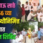 Annabhau Sathe