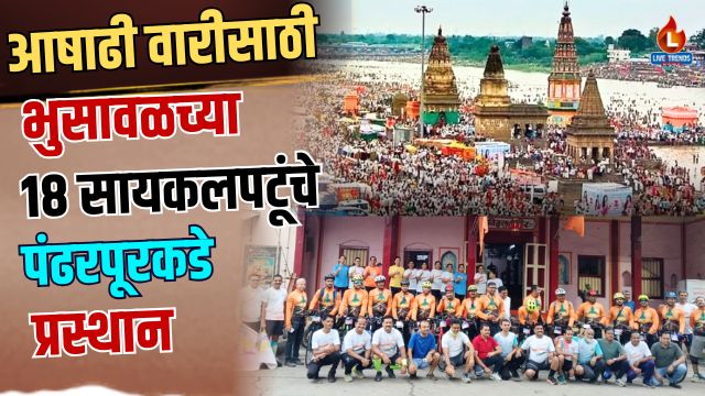 Bhusawal Wari
